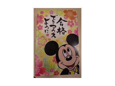 節分の日