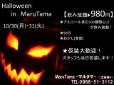 10/30(月)・31(火)はハロウィンイベント開催！