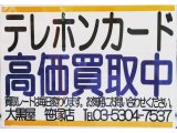 テレホンカード高価お買い取り中!