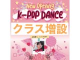 エムクルーダンススタジオ池田校K-POPクラス、クラス増設！！