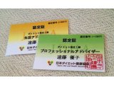 ダイエット検定合格(*^_^*)ノ