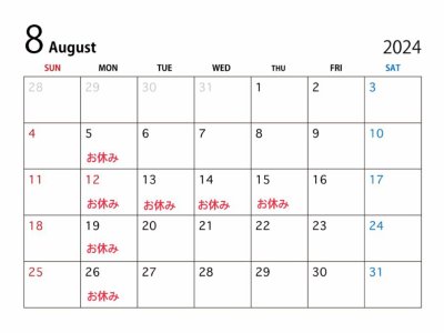 8月の定休日