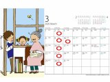 3月の定休日