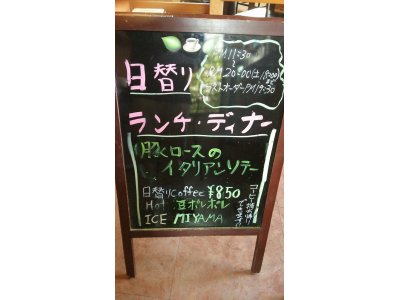 12/26ランチ・ディナー