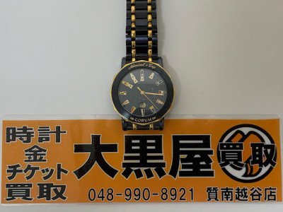 お買取させていただきました!