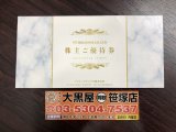 VTホールディングス 株主優待券 ヤフオク出品