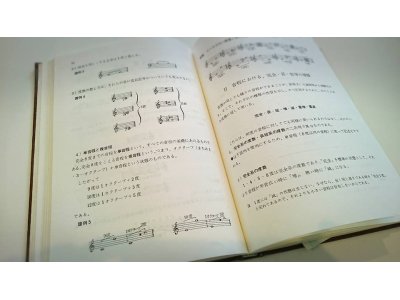 保育士目指す方のための楽典教室を開設♪