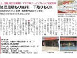 小倉南区の修理・調整　北九州市のミシン修理販売専門店「ミシン生活小倉南本店」