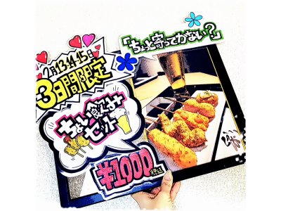 バレンタインイベント！ちょい呑みセット！