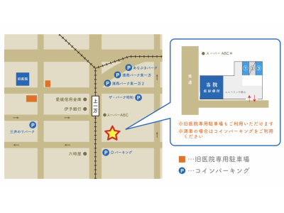 仮診療所駐車場のご案内