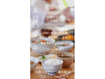 11/9は、清水シェフが担当致します