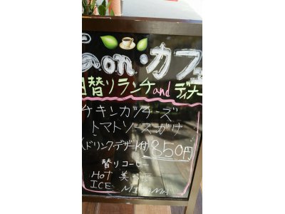 3/16ランチ・ディナー