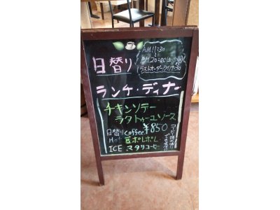 4/9ランチ・ディナー