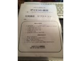 いよいよダイエット講師デビュー☆