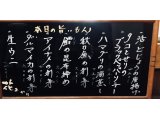 今宵の旨いもんは