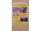 ハンキー パンキー1st゛LIVE EVENTのお知らせ