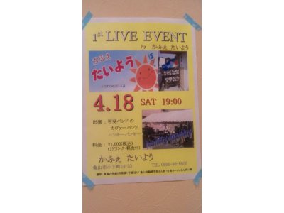 ハンキー パンキー1st゛LIVE EVENTのお知らせ