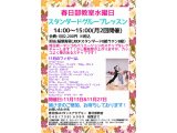 社交ダンス・スタンダードグループ水曜日・春日部教室の１１月の予定！　社交ダンス｜草加