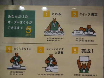一番人気！安い！当店のオススメのオーダーメイド枕は、９８００円（税別）！！☆愛知県☆