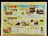 「あかしこども新聞」