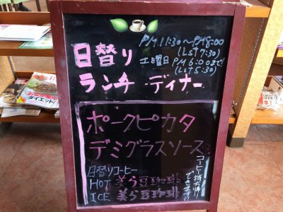 4/13ランチ・ディナー