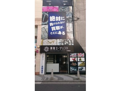 心斎橋店が10月10日ＯＰＥＮ致します。