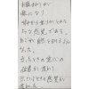 口コミ感想（158）《施術:筋膜リリース＋肩甲骨はがし＋姿勢》