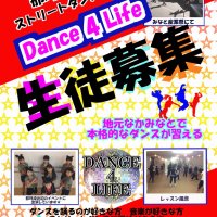 Dance4Life ダンスフォーライフ