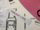 TAKE OUTしてます。