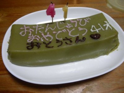 誕生日祝い