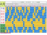 4月分出勤表完成！！！