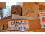 商品紹介　～　食パン　～　No.5