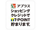 T-POINTが貯まる！