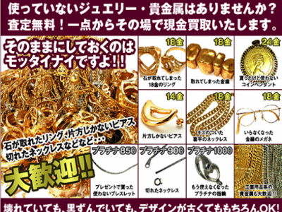 大黒屋垂水店、金・プラチナ買取強化中です!!