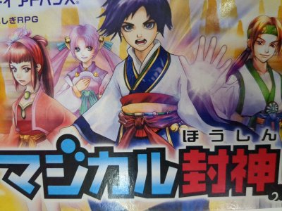 レアなゲームの商品情報