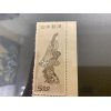 池田市のお客様より切手お買取しました。