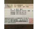 「向日葵の意味」埼玉県医師会健康保険組合