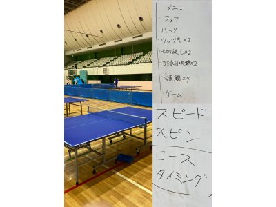 明石中央体育会館の卓球教室