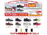 ROM SPORTS 『初夏のRun Run Sele』4月25日.26日に開催!!