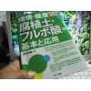 6/19【朝の読書】