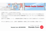ご利用ください。Honda Dealer Contact。