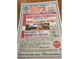 2016年理容組合加賀支部より「お客様ありがとうキャンペーン」がスタートします!!