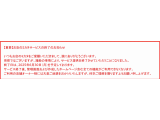 6月末をもって、お店のミカタのホームページを閉鎖いたします