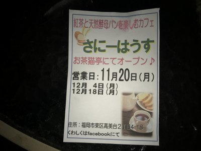 出店者様のご紹介 天然酵母パン Sunny House様