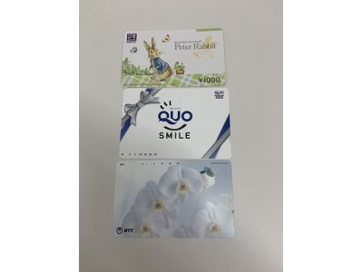 クオカード、図書カード、テレカお買取り致しました。