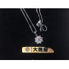 【PT900/850　ダイヤモンド　1.156ct　フラワーセッティング　ダイヤモンドネックレス】お買取させて頂きました(^-^)!!　ダイヤモンドのお買取には自信があります!!　プロの宝石査定士がしっかり安心査定させて頂きます!!　どこよりも高く…地域No.1買取です☆