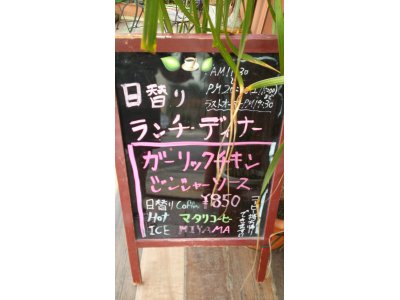 12/12ランチ・ディナー