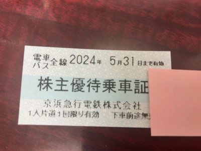 株主優待買取・販売しております。