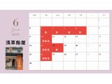 6月のお休み