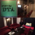 カラオケBar&Cafe DTA（ディタ）